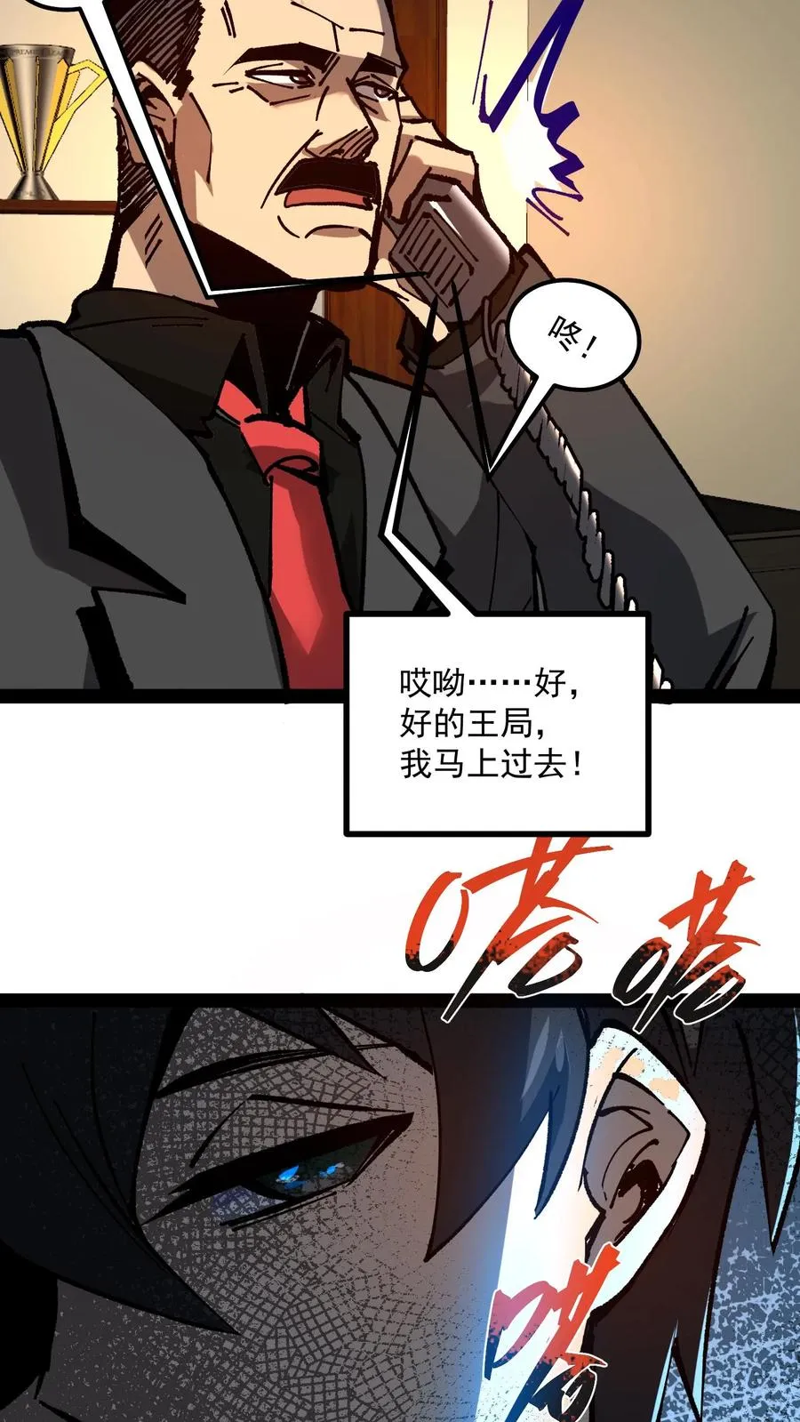 第86话 瞬移十厘米8