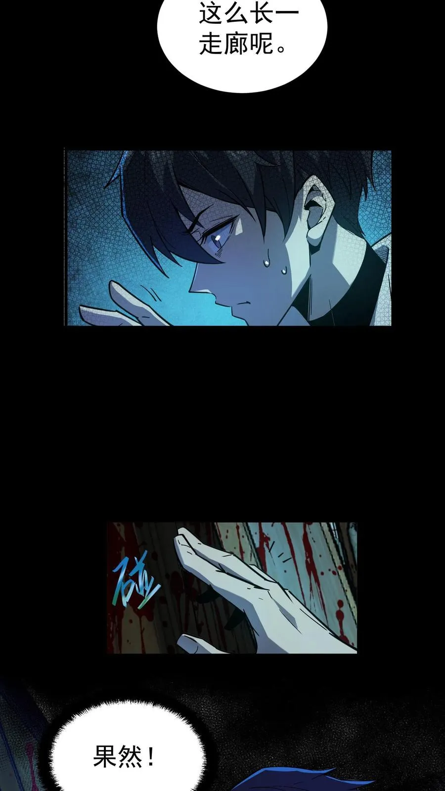 第11话 精神病院实体化9