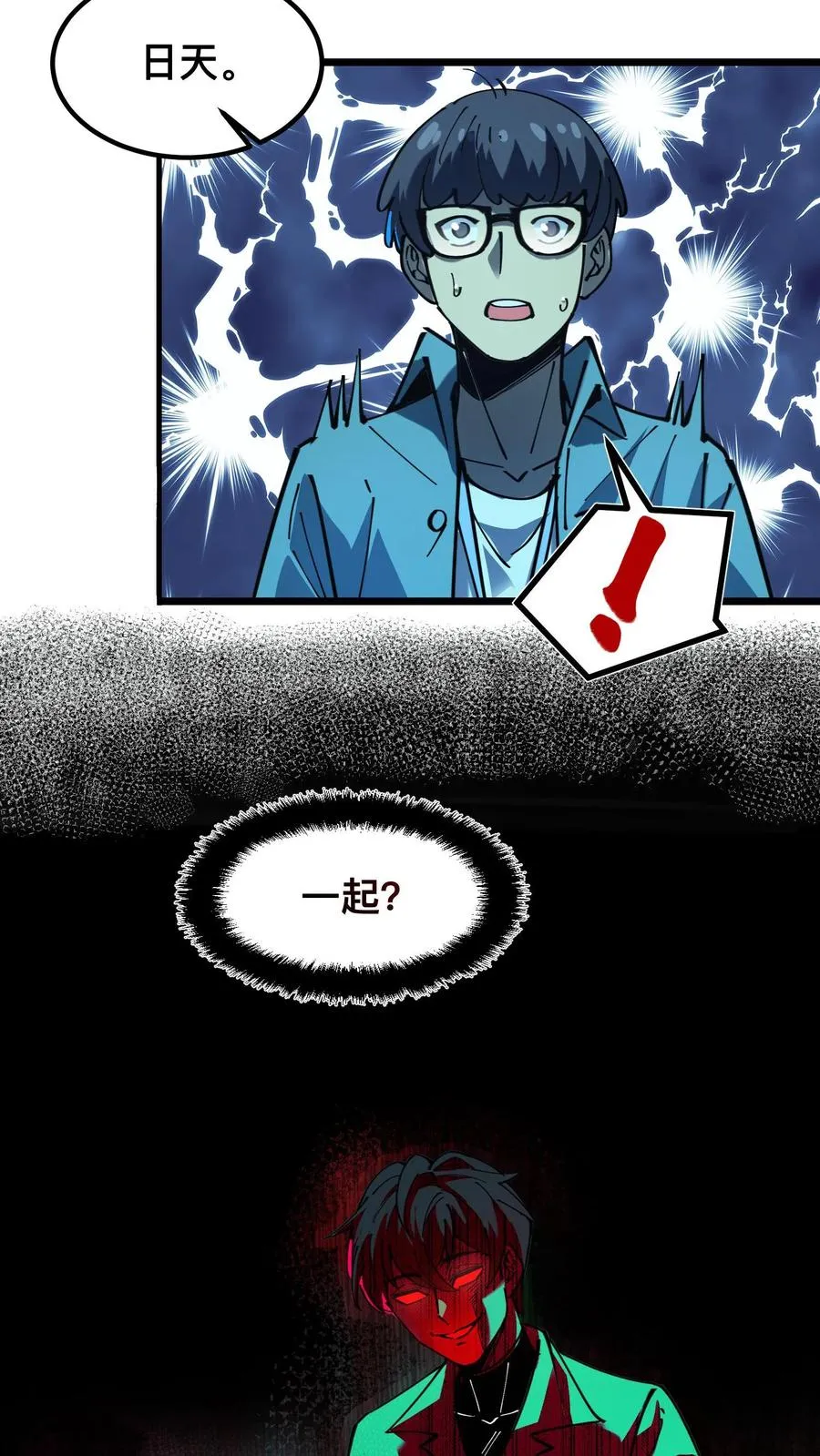 第25话 诡异力量的侵袭5