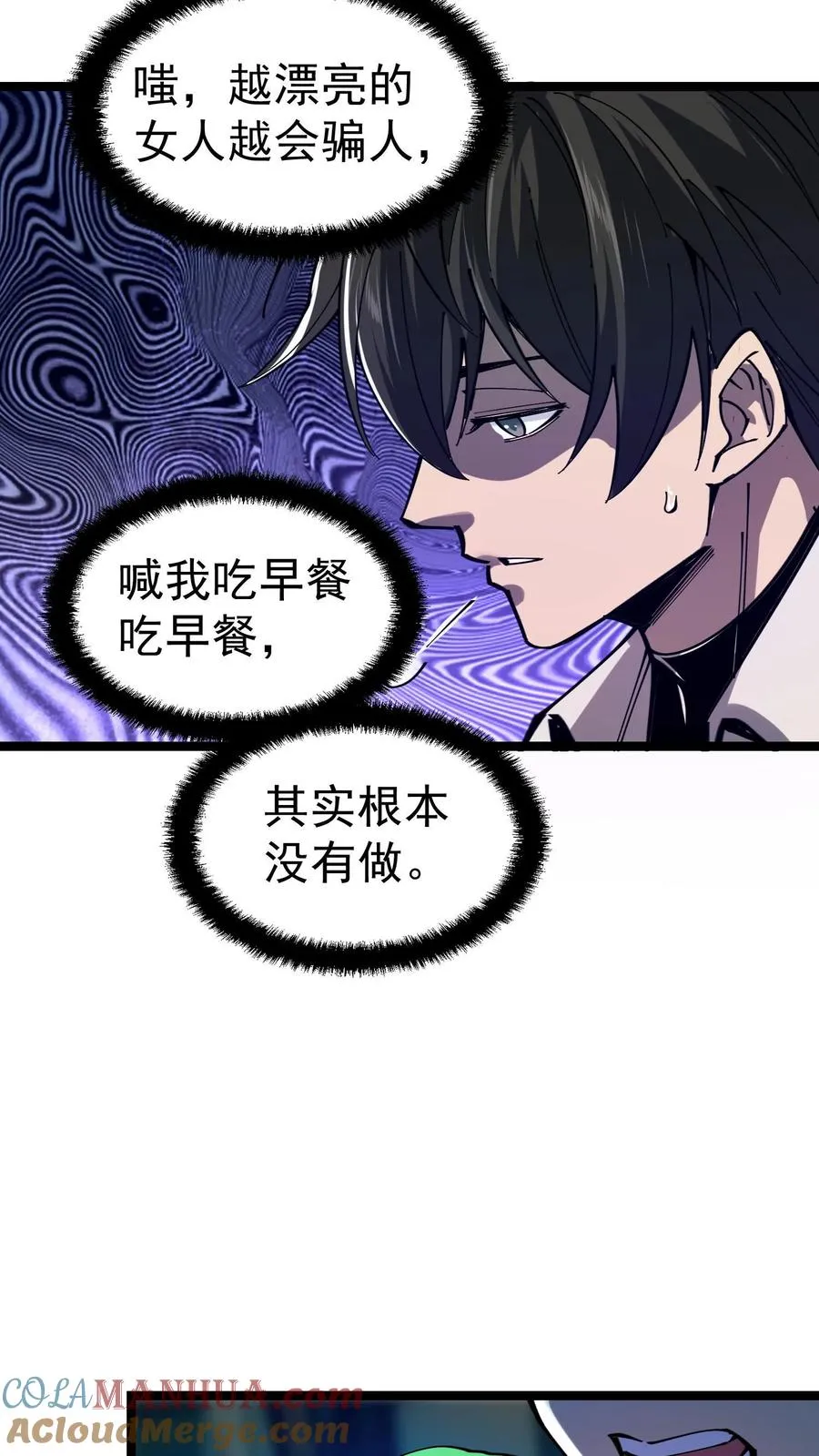 第3话 离开这里，我要报仇！24