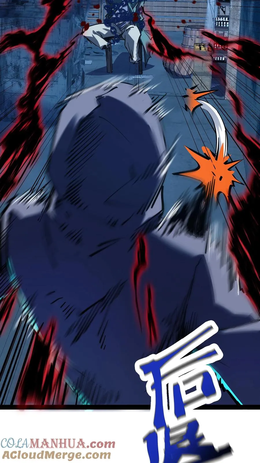 第79话 畸变10