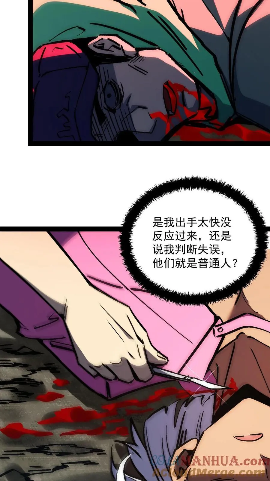 第93话 杀人试探8