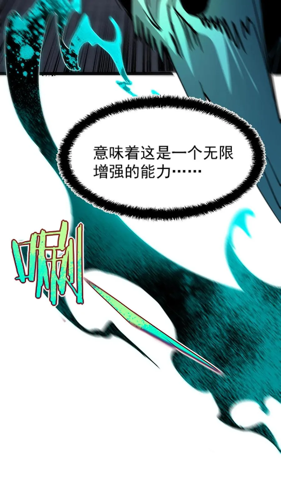 第28话 手术刀11