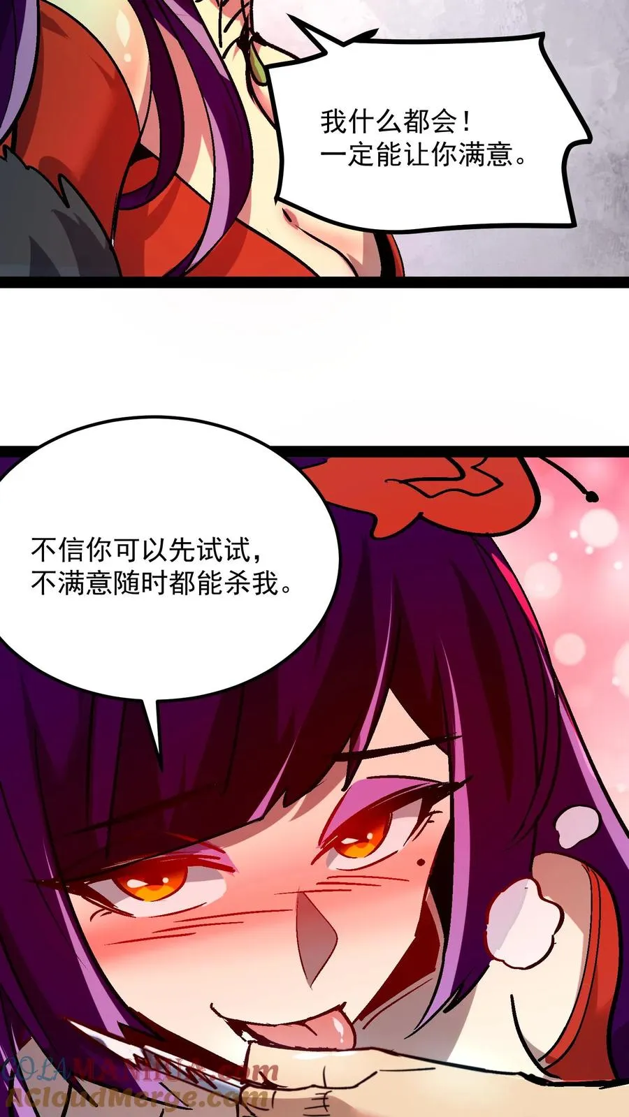 第102话 将我的痛苦注入到你的体内6