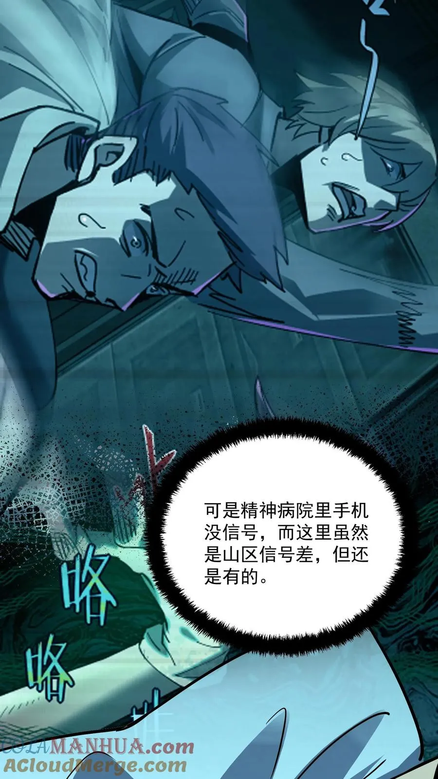 第87话 黑水村33