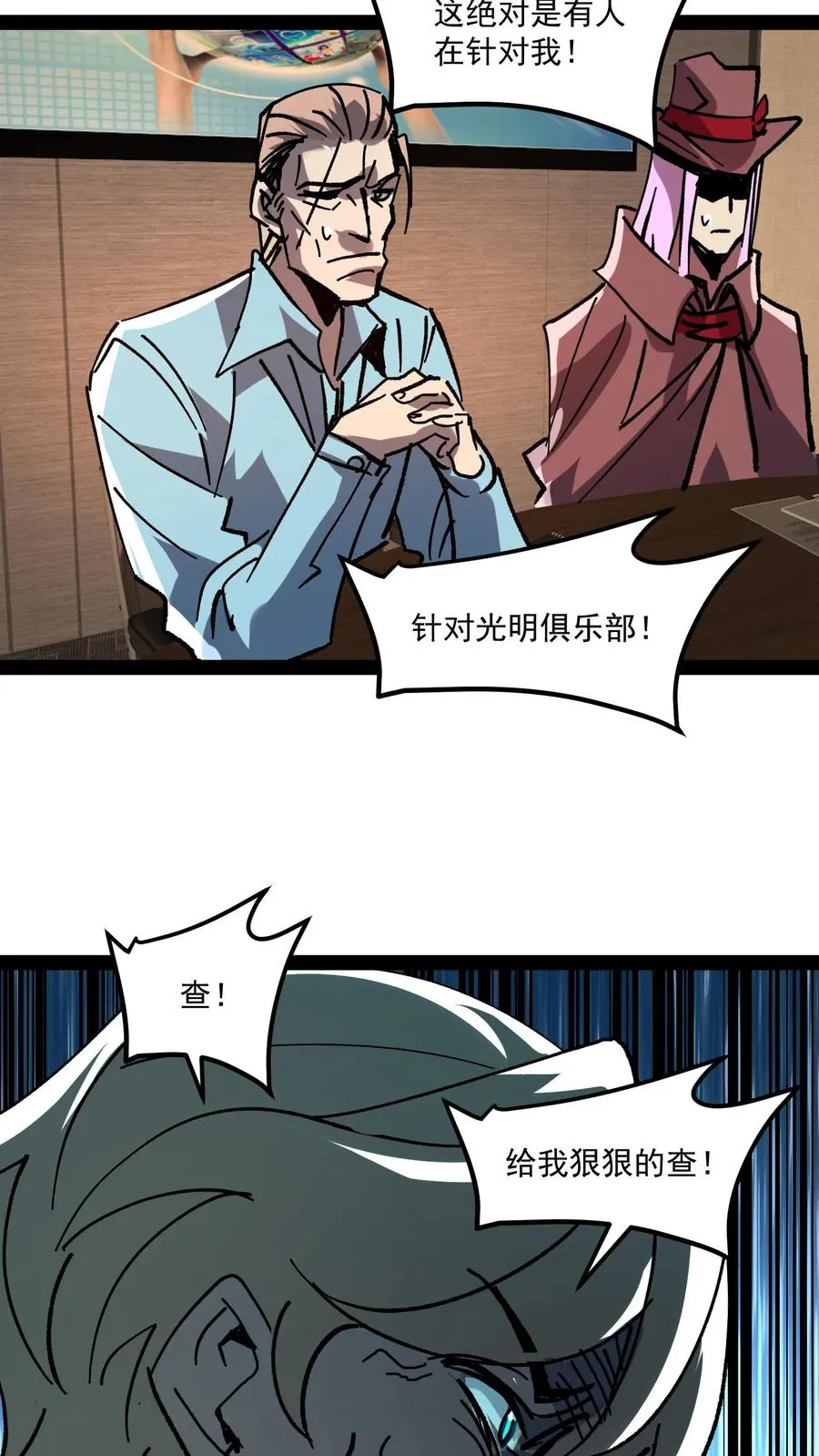 第84话 您的订单已完成，请注意查收！21