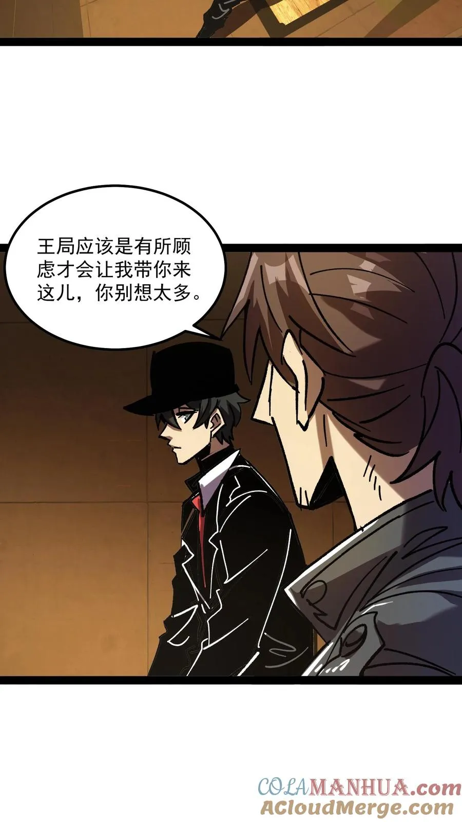 第67话 也许我们都不存在12