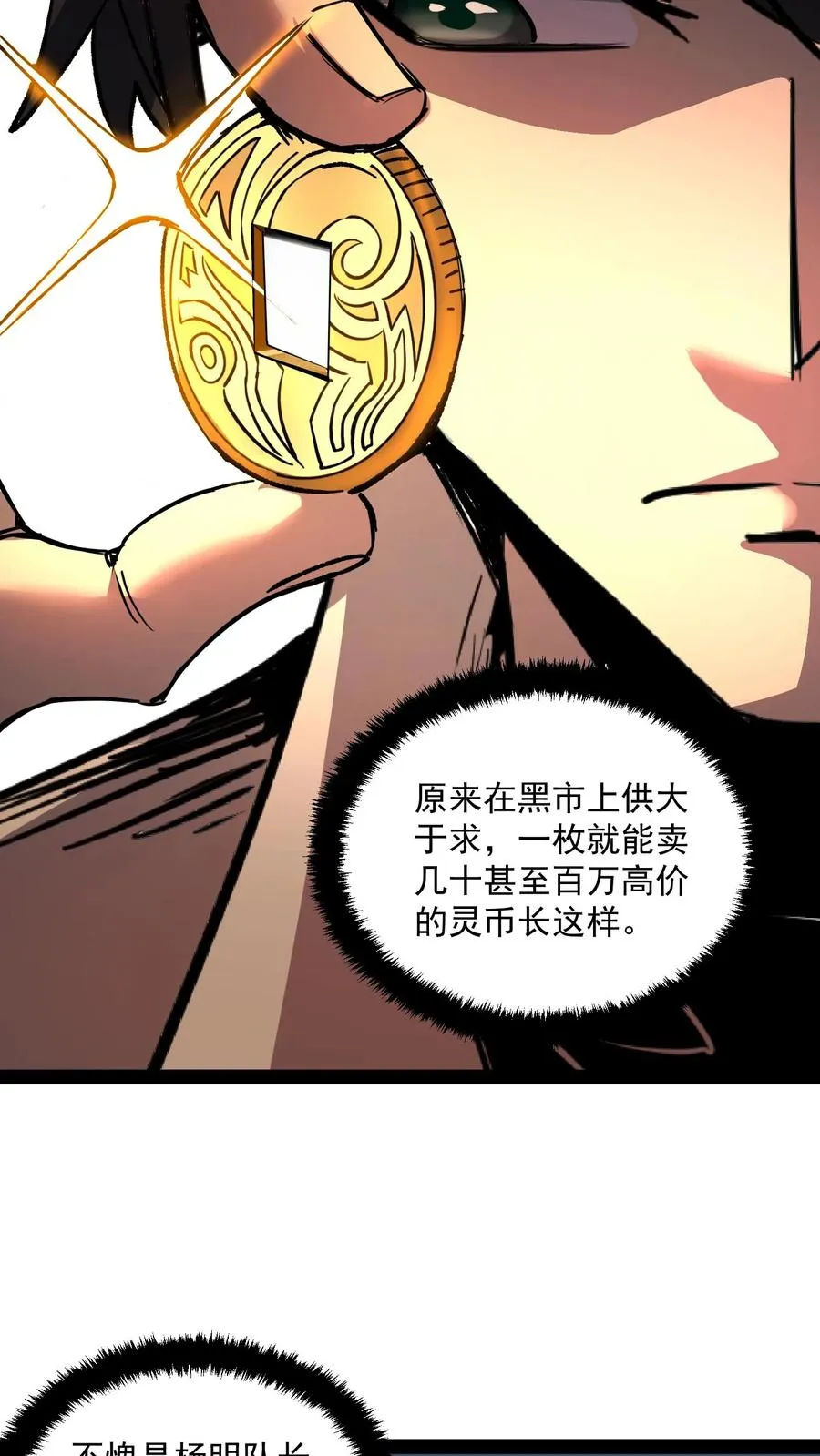 第72话 黑桃A19