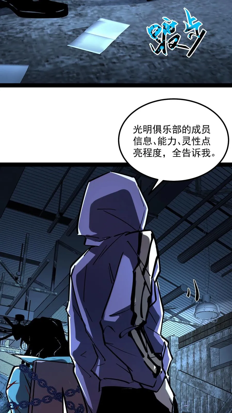 第78话 享受痛苦13