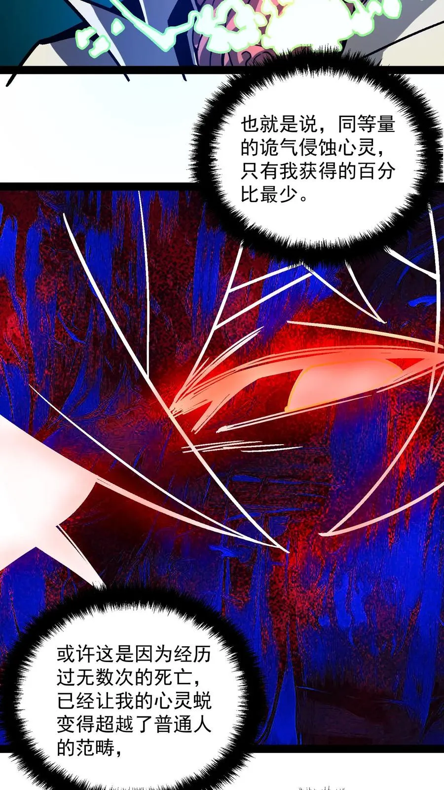 第105话 老公，融入我的身体吧~5
