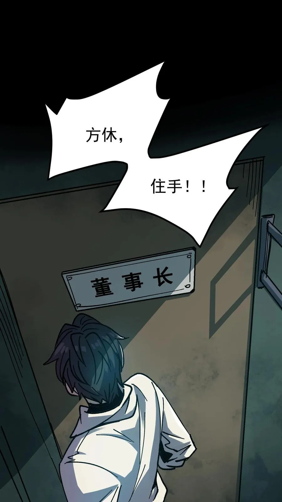 第7话 想知道这个世界的真相吗？1