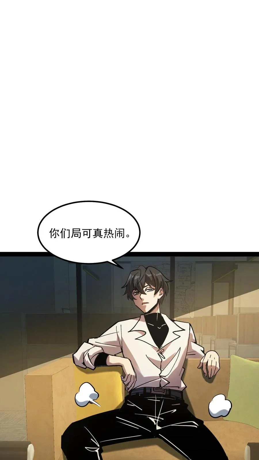 第59话 调查局别有洞天11
