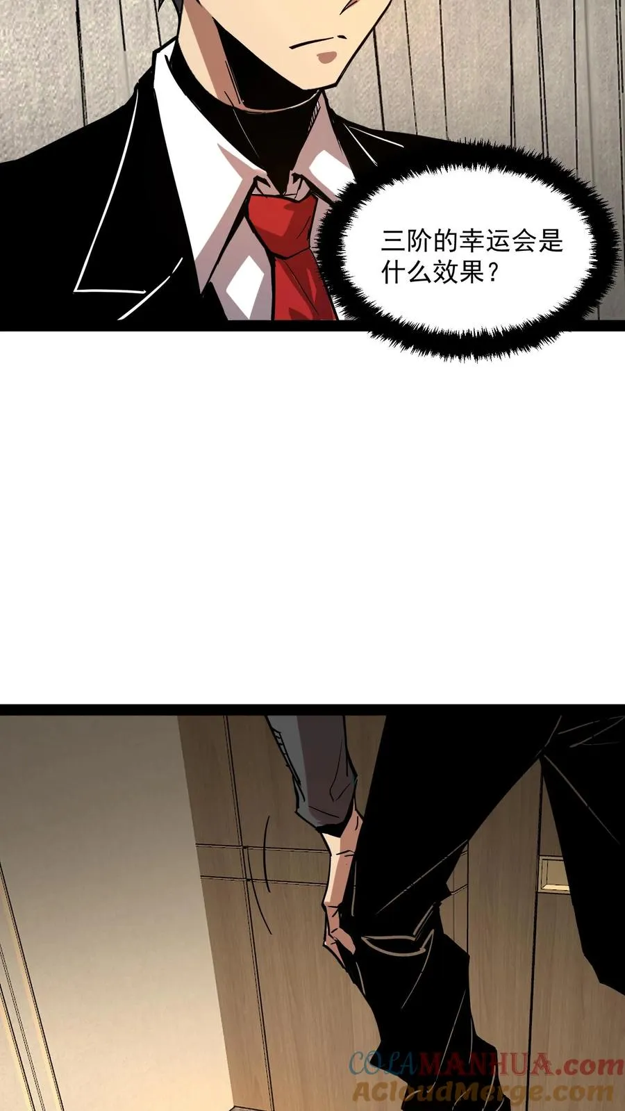 第64话 队长杨明22