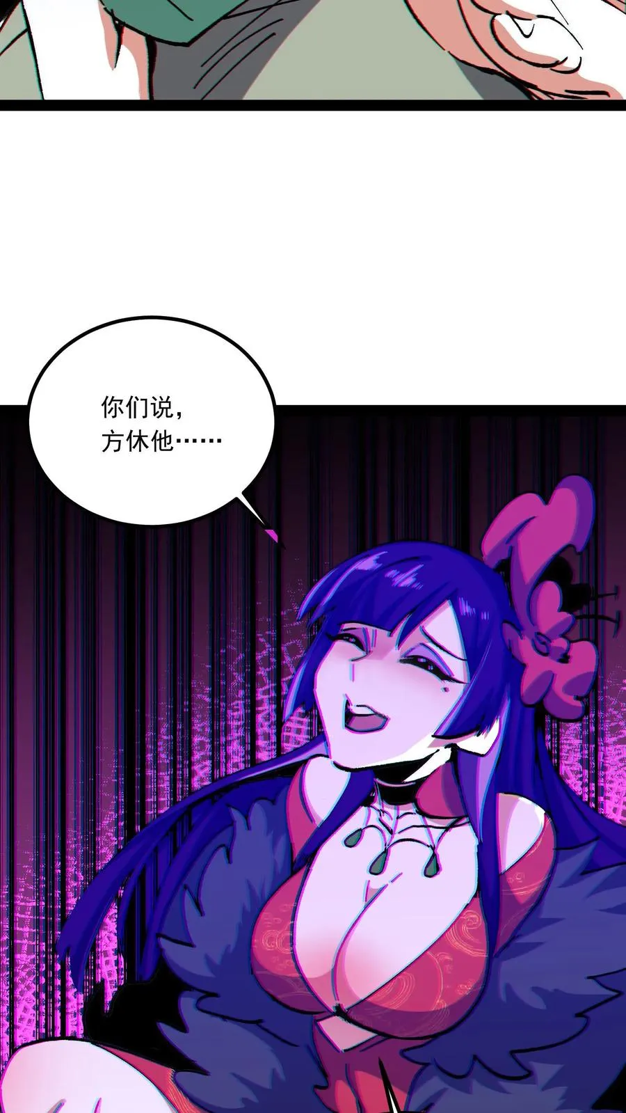 第95话 放火烧村7