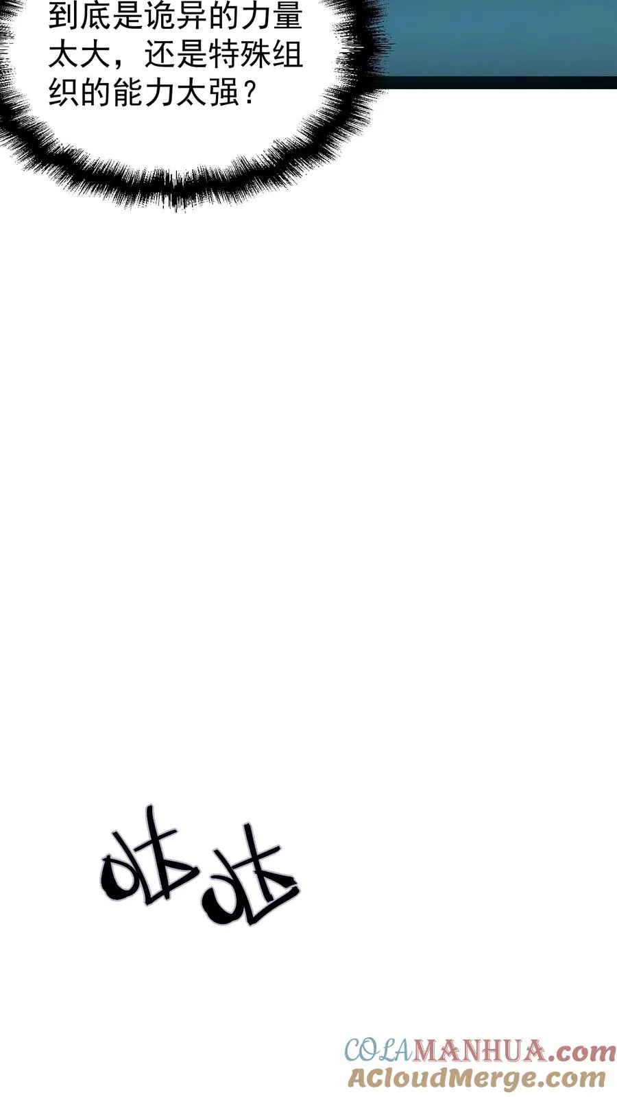 第48话 调查局上门22
