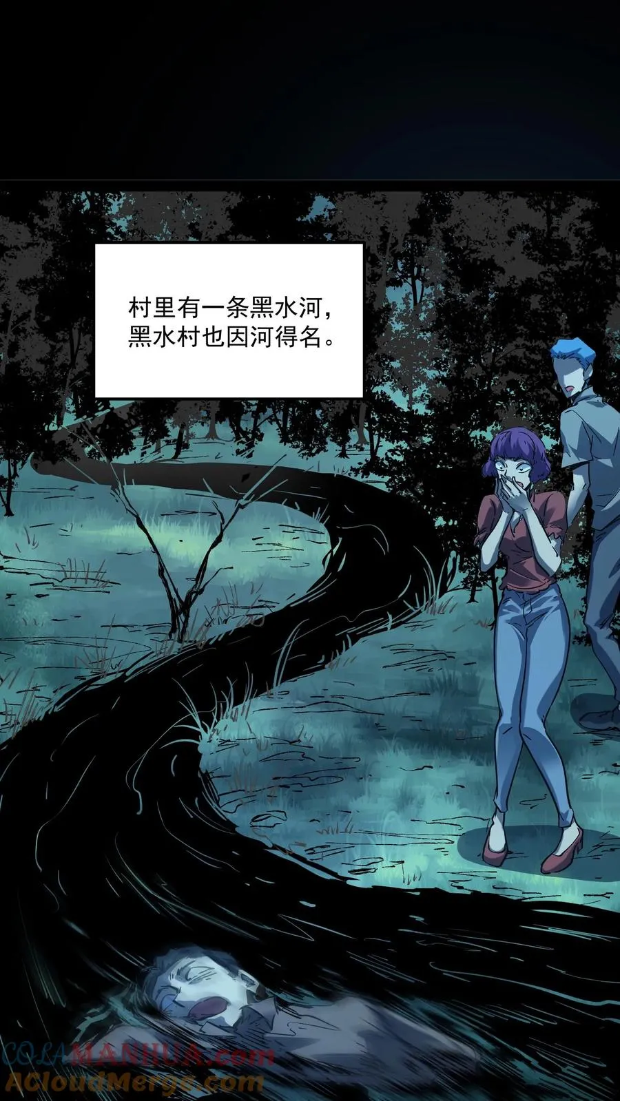 第85话 代号【水诡】16