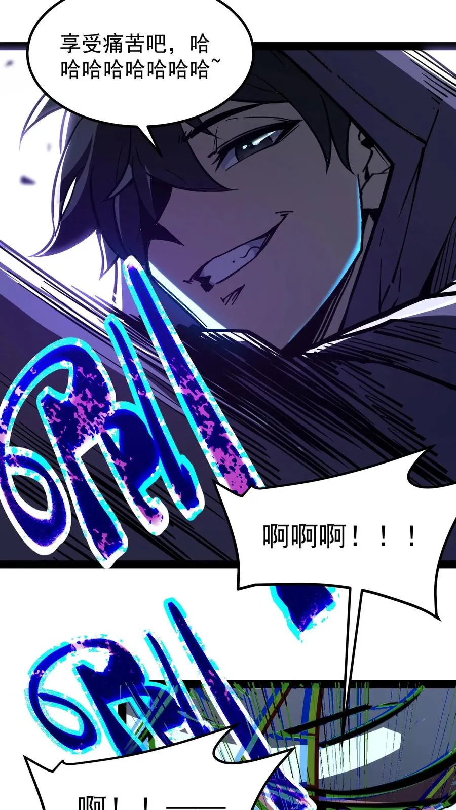 第78话 享受痛苦19