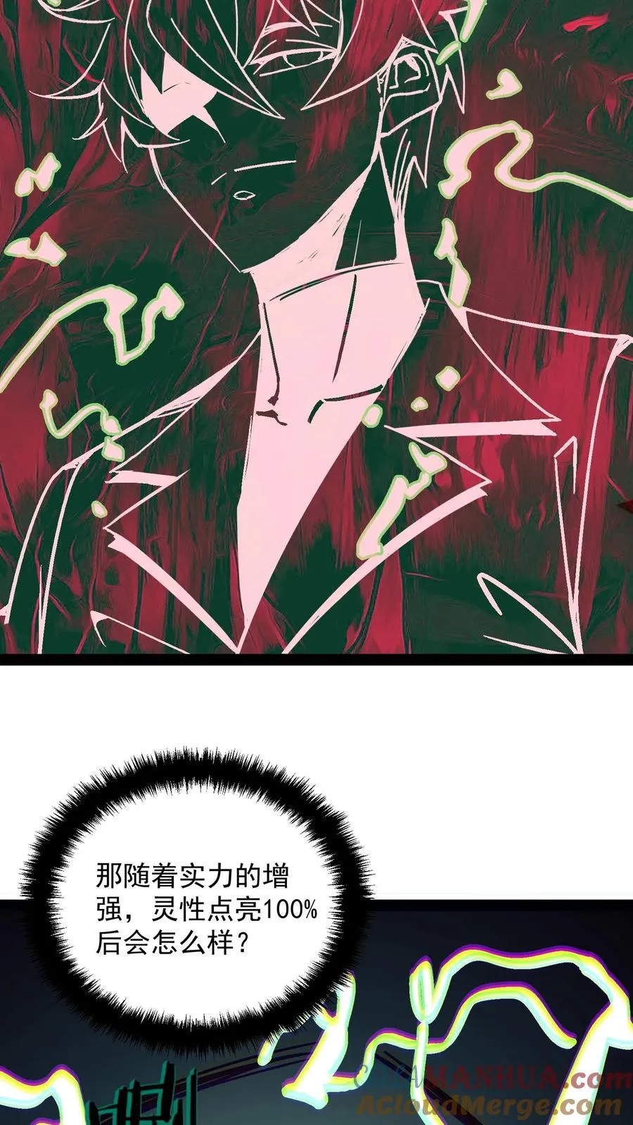 第105话 老公，融入我的身体吧~8