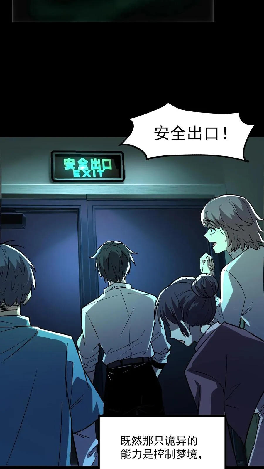 第40话 可惜你不懂硅胶19
