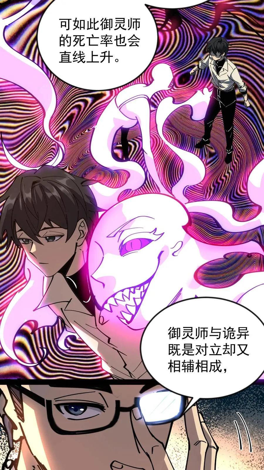 第50话 你们看见我老婆了吗？21