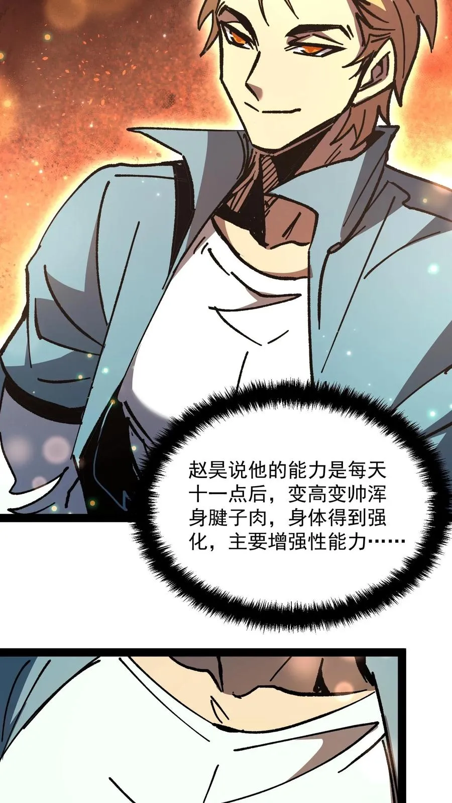 第97话 子时已到15