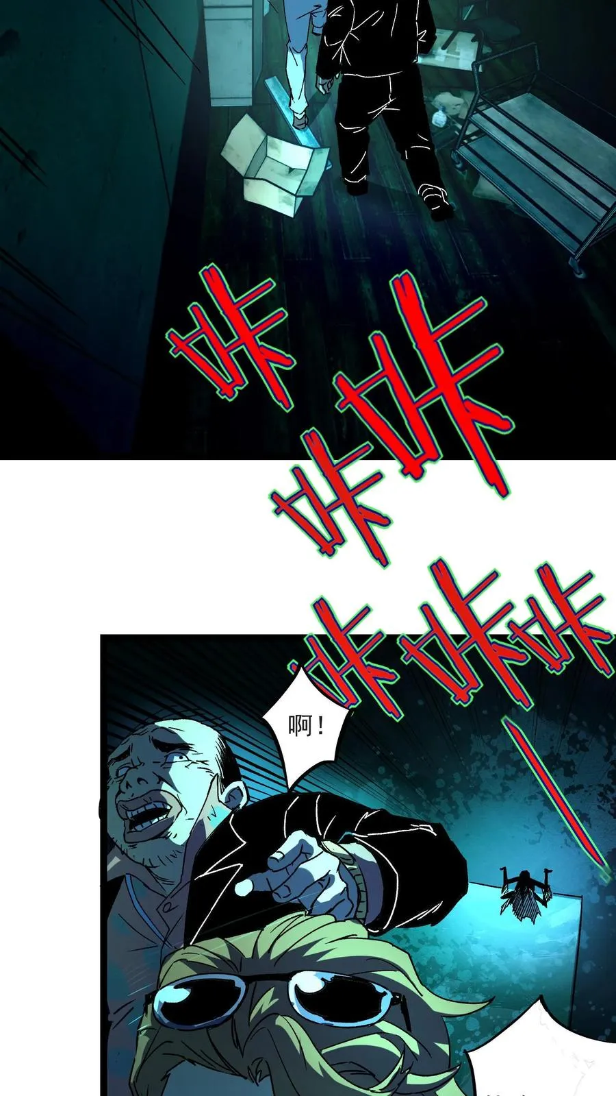 第32话 安全通道21