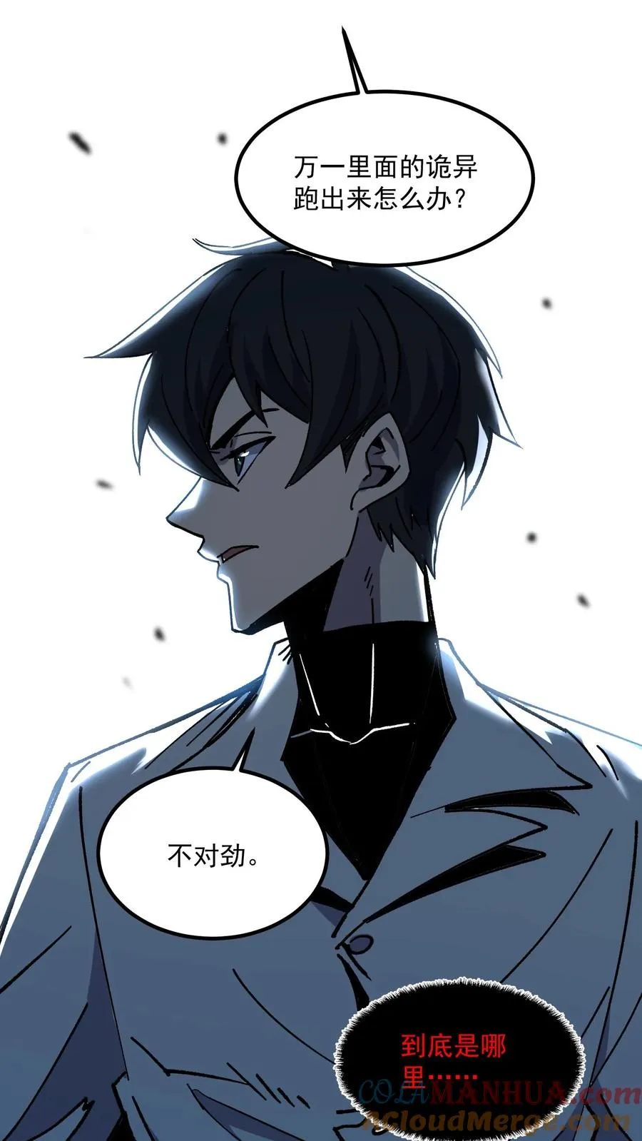 第36话 老婆！没有你我可怎么活啊！4