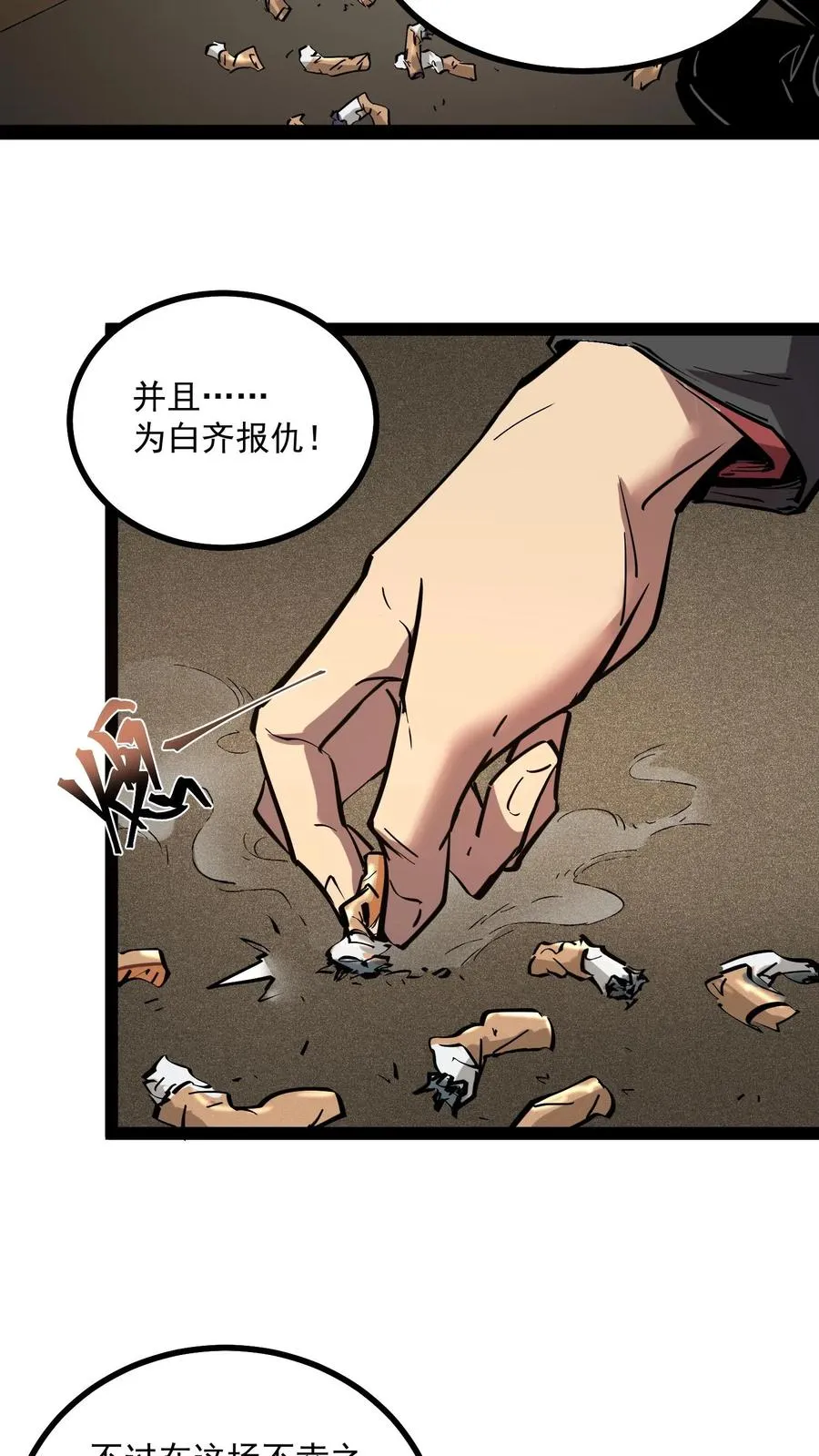 第64话 队长杨明19