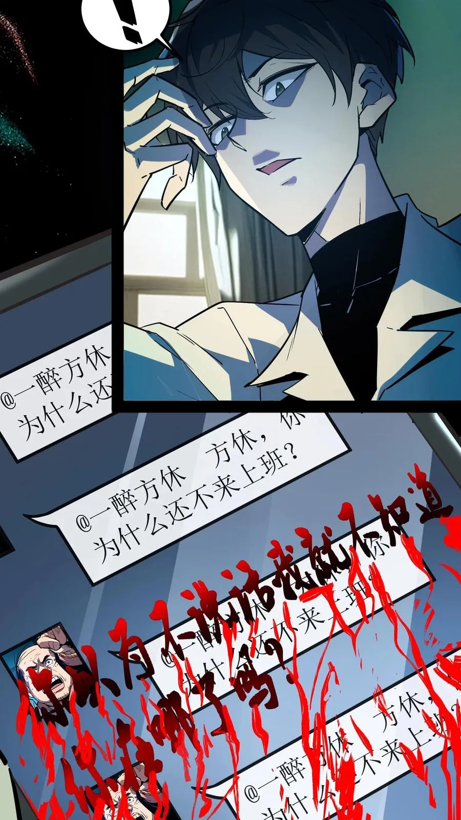 第38话 资本诡9