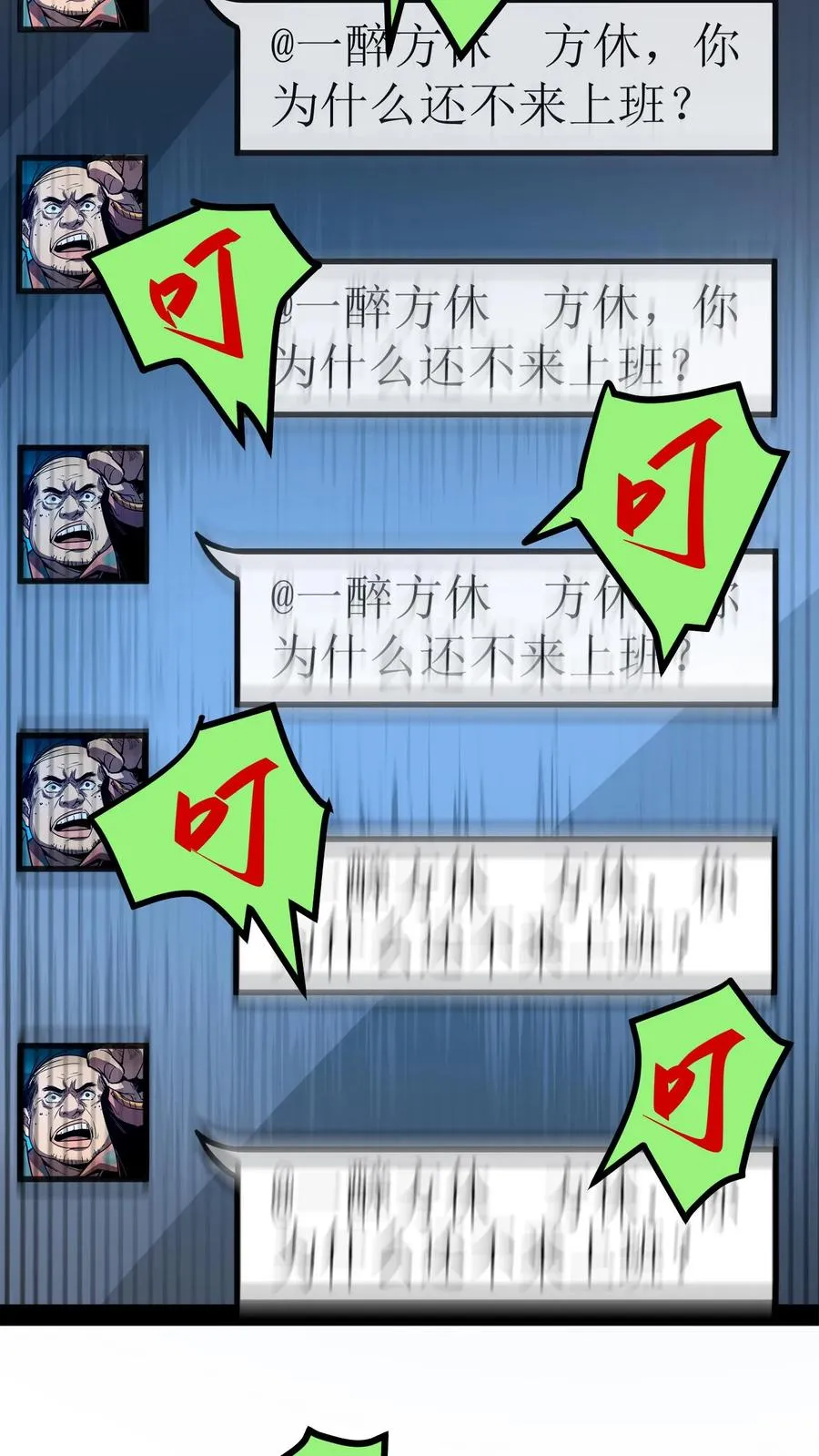 第38话 资本诡3