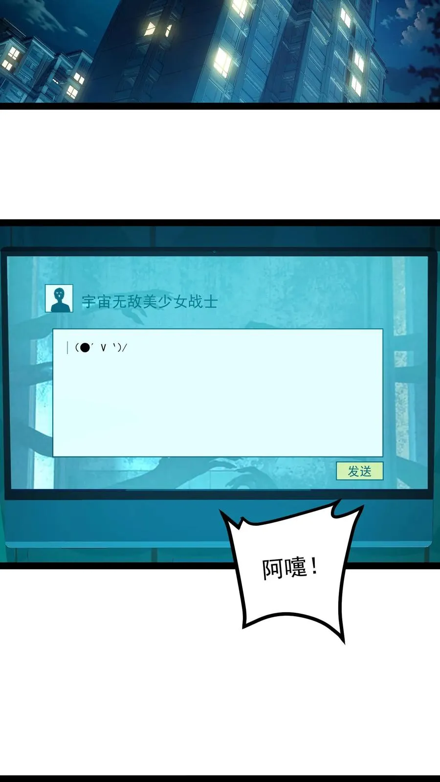 第53话 这就是不花钱能看的东西吗？17