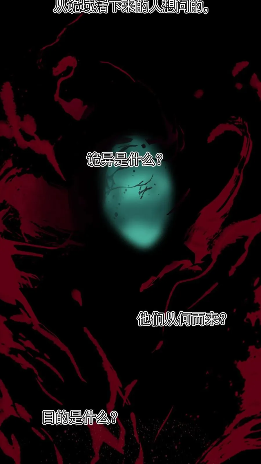 第50话 你们看见我老婆了吗？3