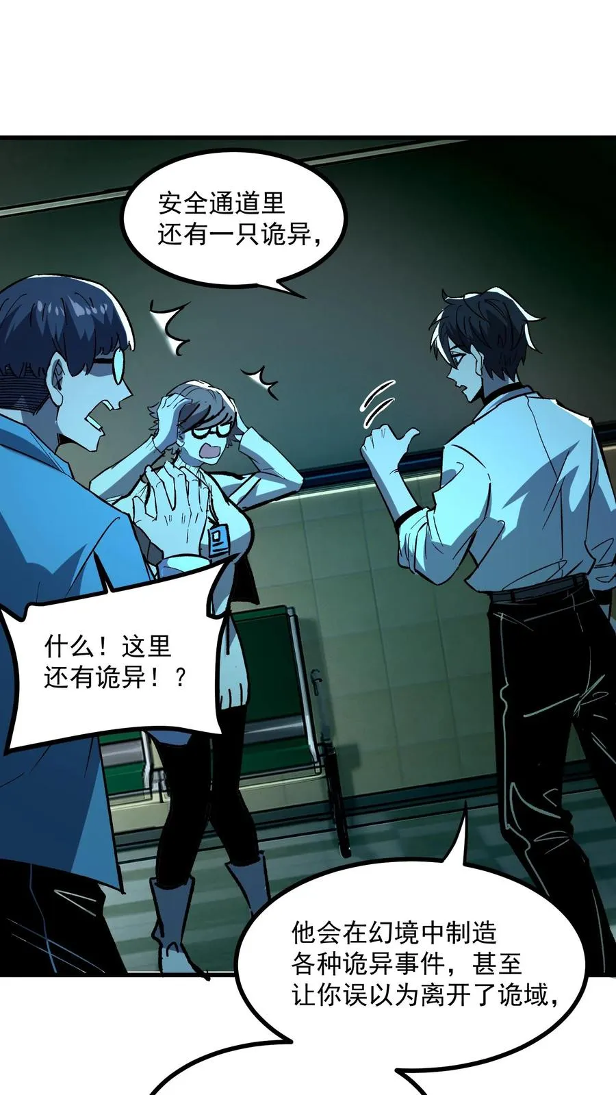 第40话 可惜你不懂硅胶25