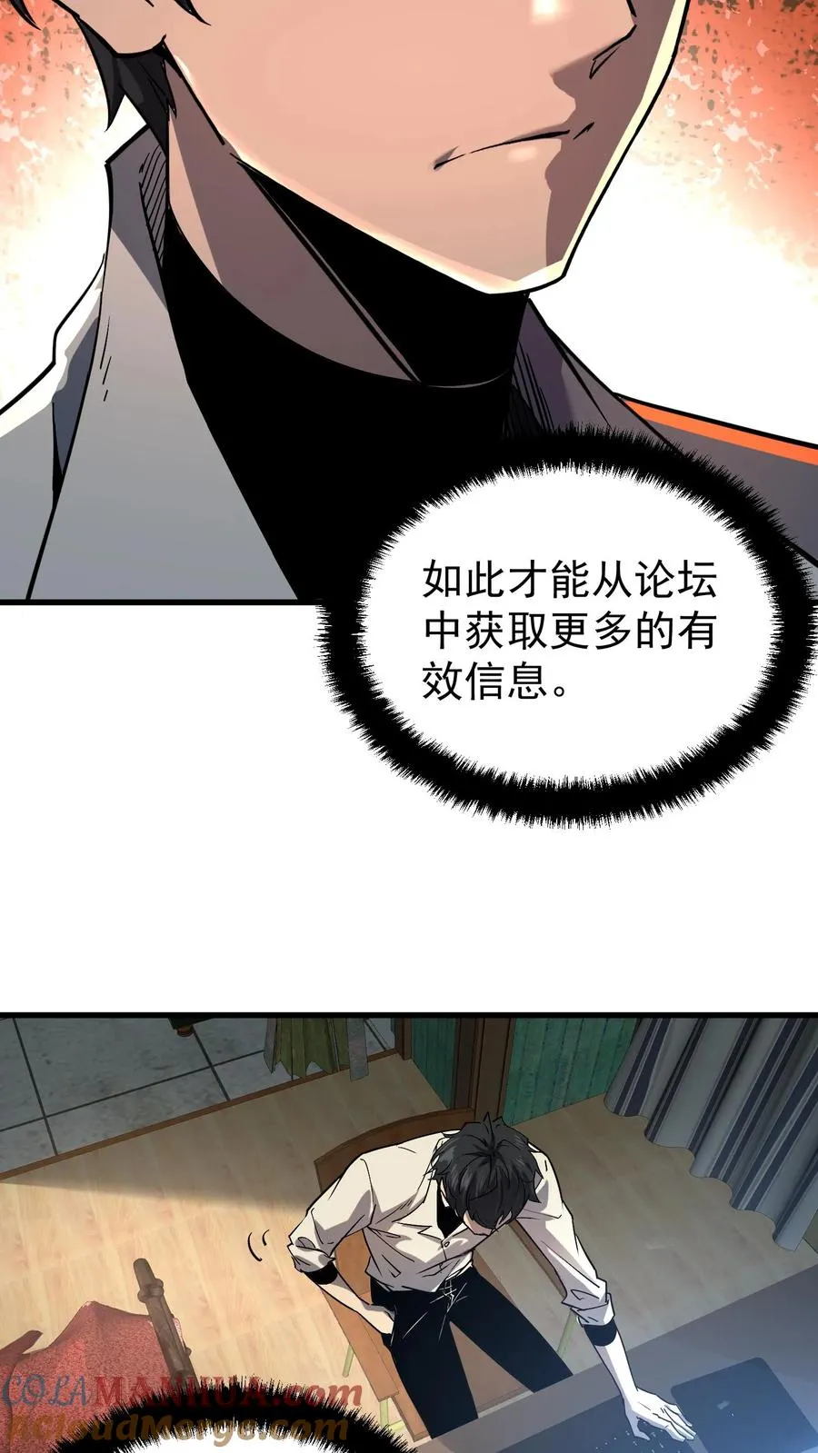 第54话 诡器12