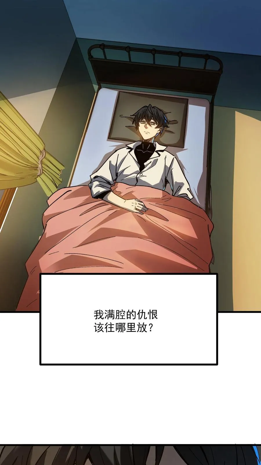 第37话 他们在捉迷藏21