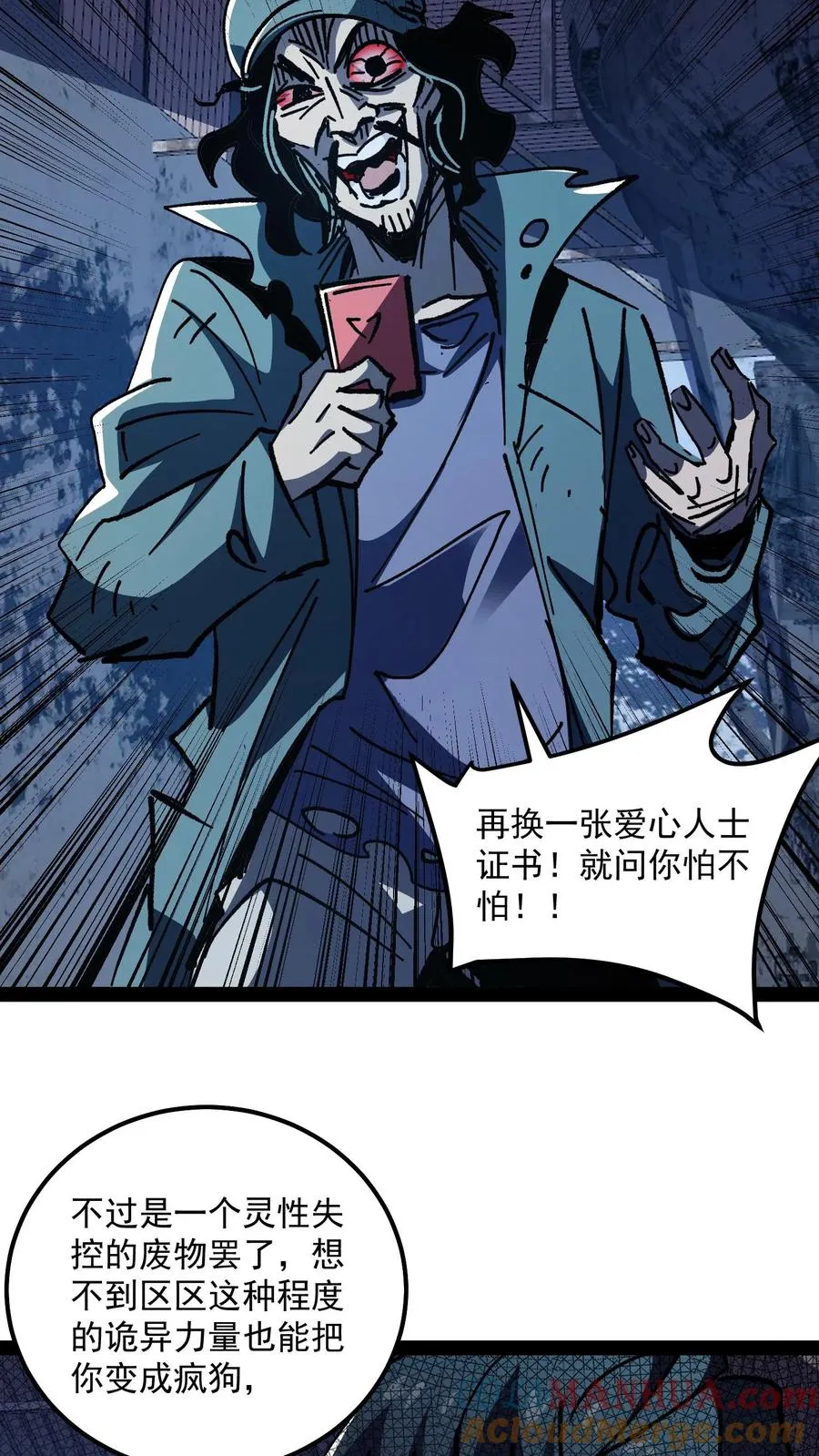 第75话 你想怎么死？2