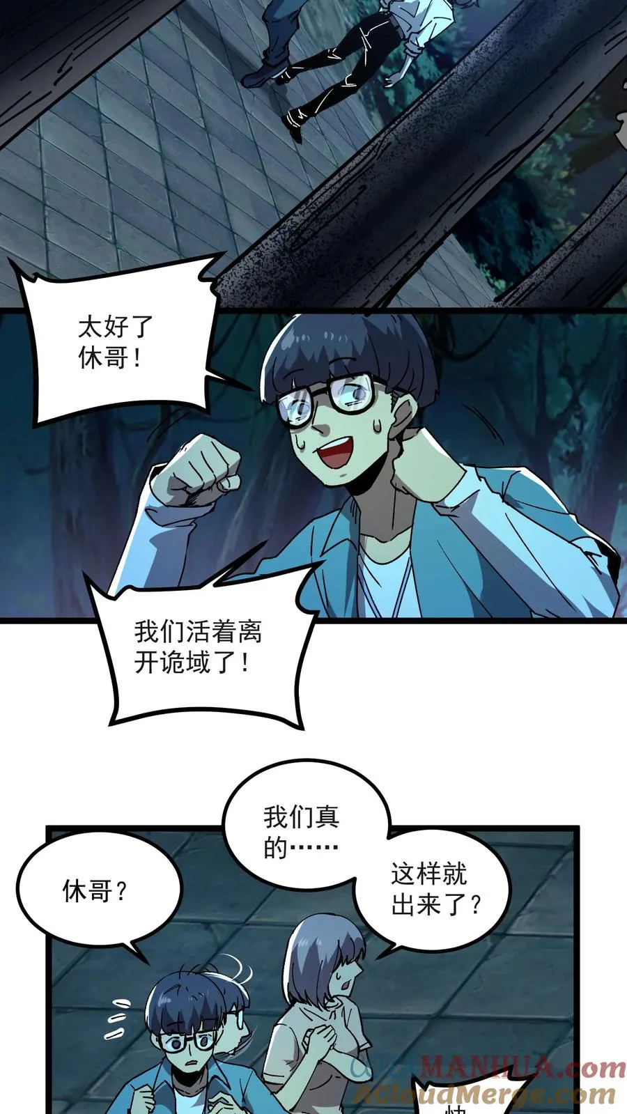 第36话 老婆！没有你我可怎么活啊！2