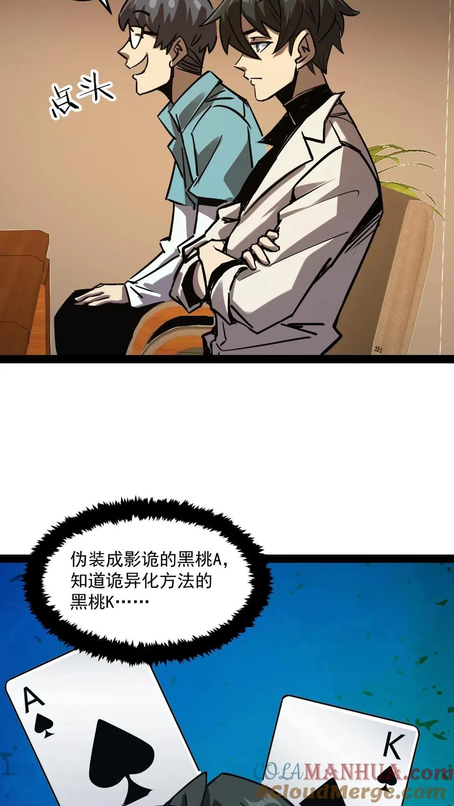 第83话 您有新的杀了么订单26