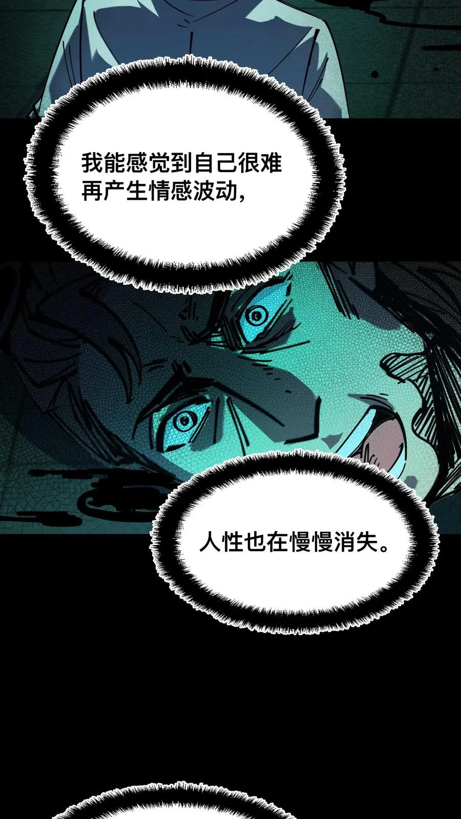 第25话 诡异力量的侵袭9