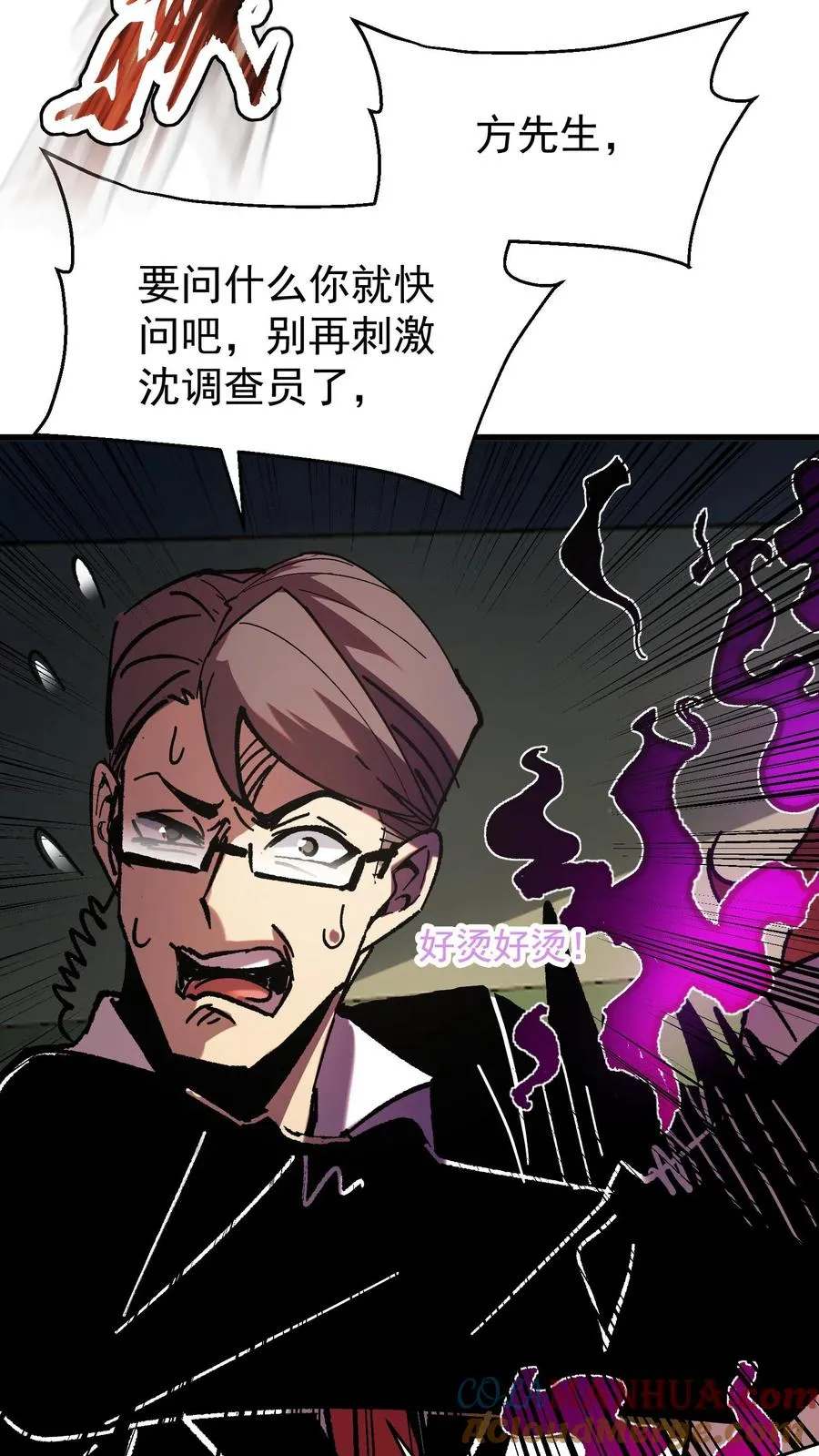第49话 谈判与博弈30