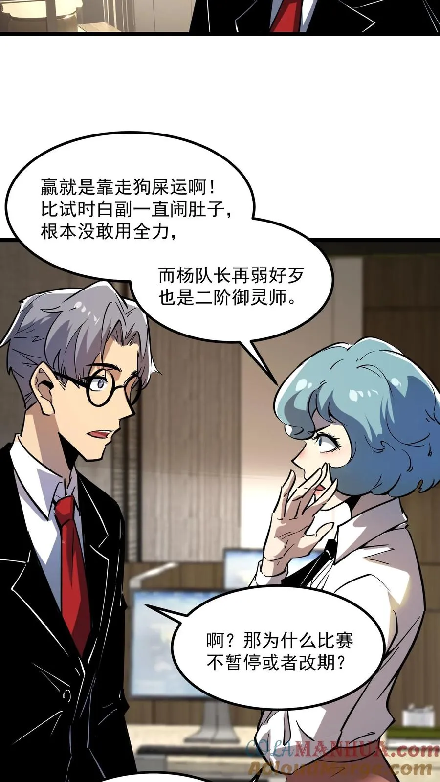 第64话 队长杨明4
