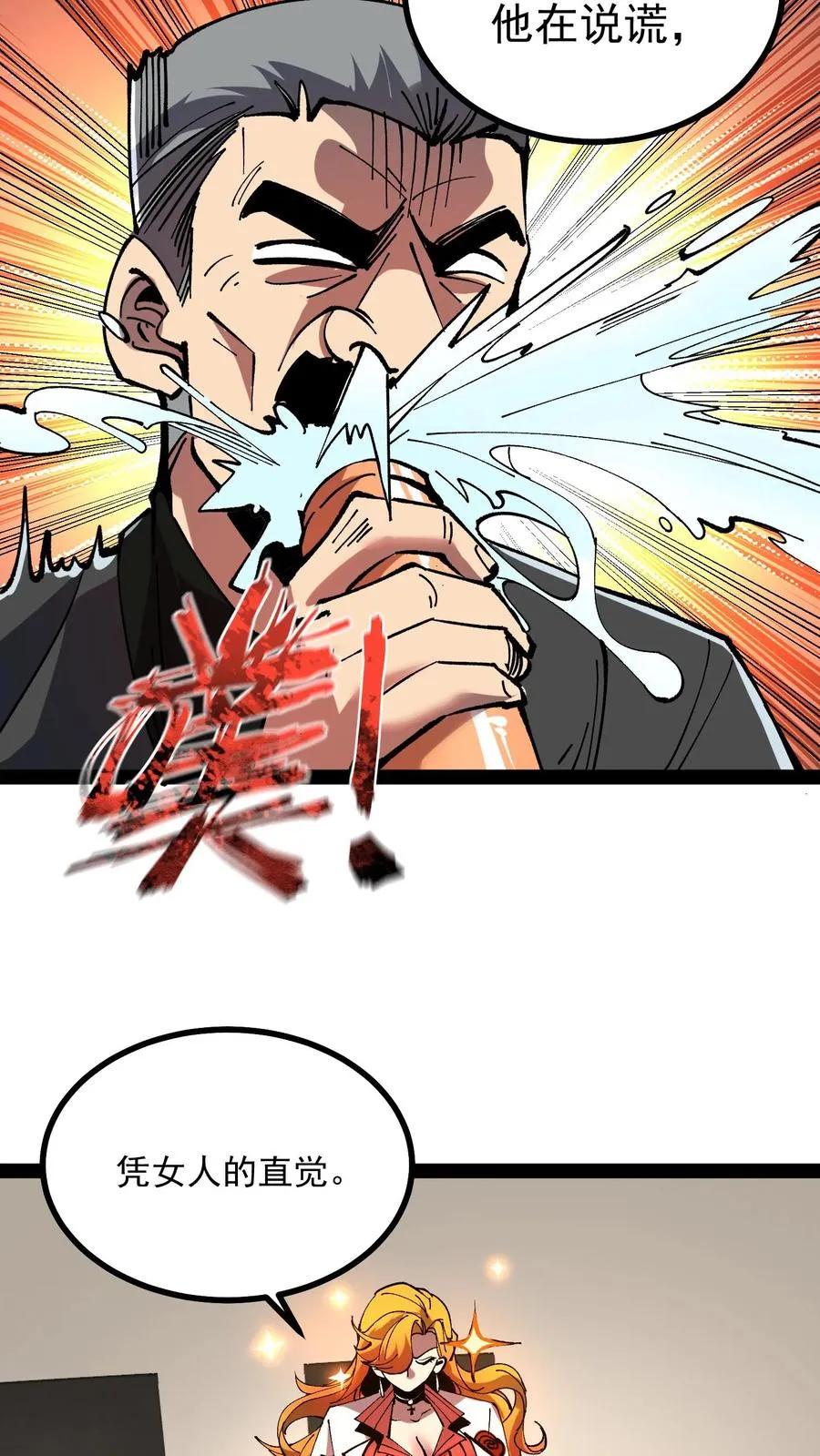 第60话 心灵污染测试5