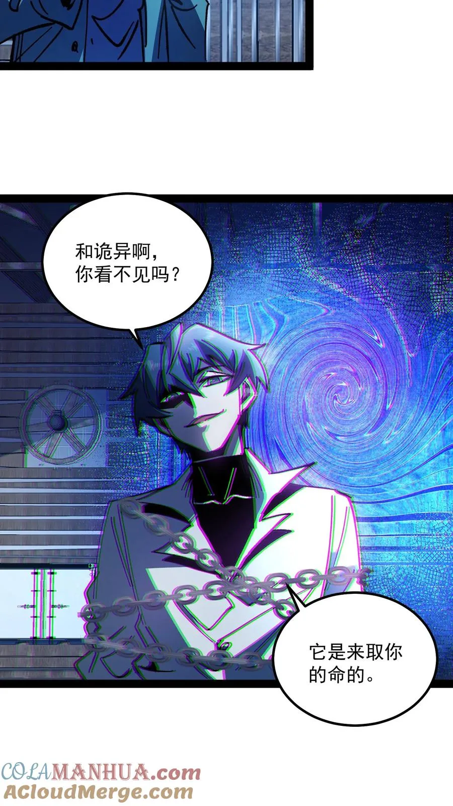 第75话 你想怎么死？22