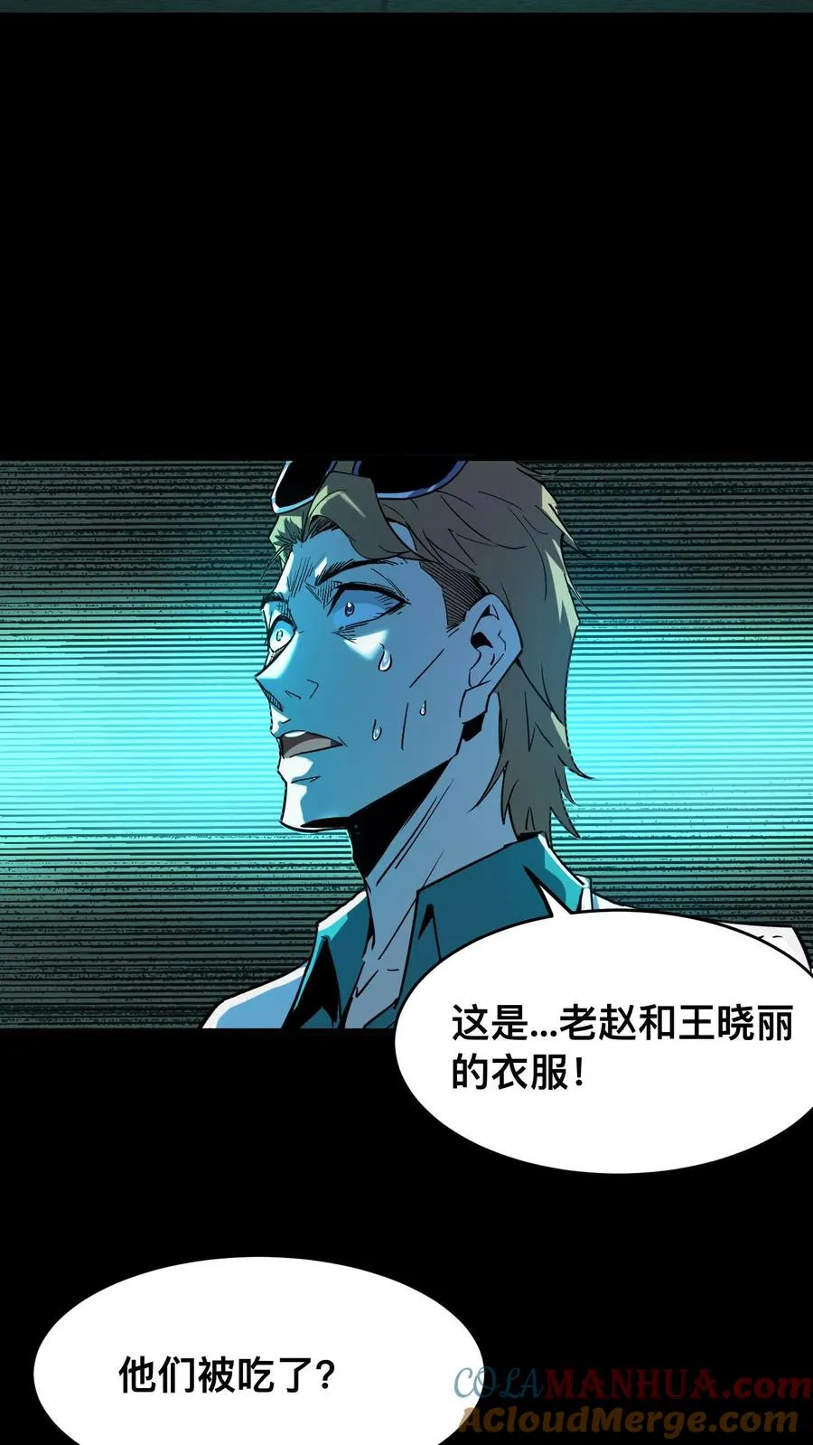 第12话 女医师诡现身10