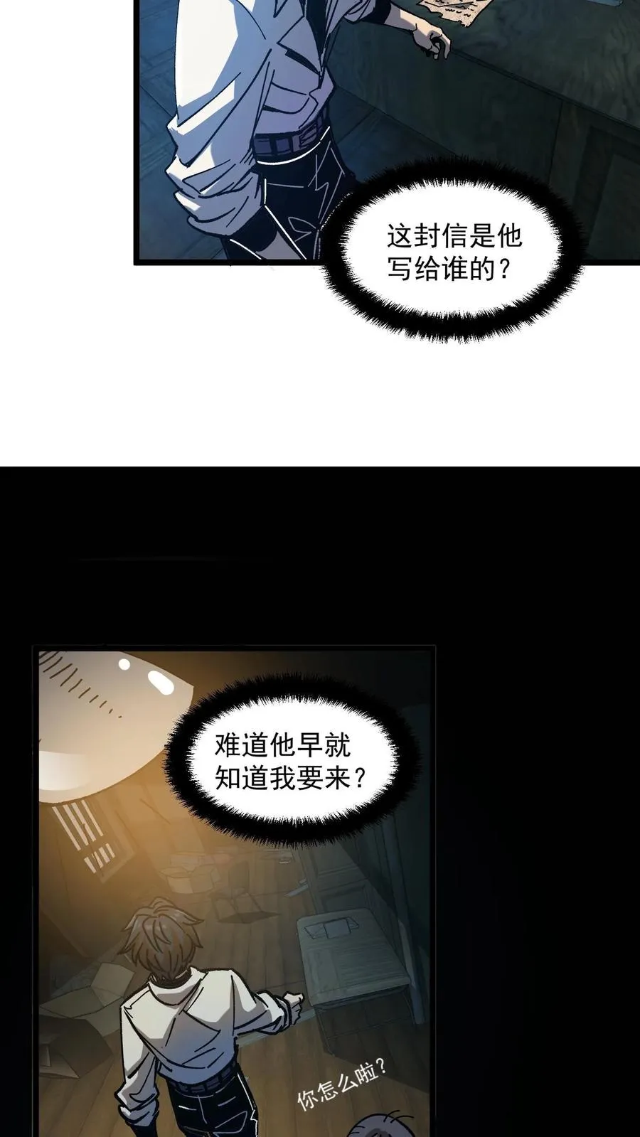 第7话 想知道这个世界的真相吗？17