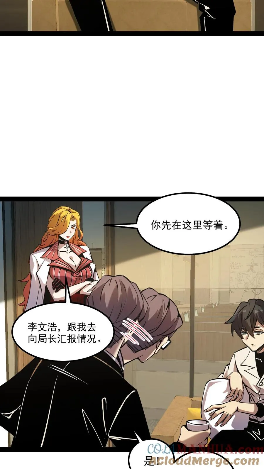 第59话 调查局别有洞天12