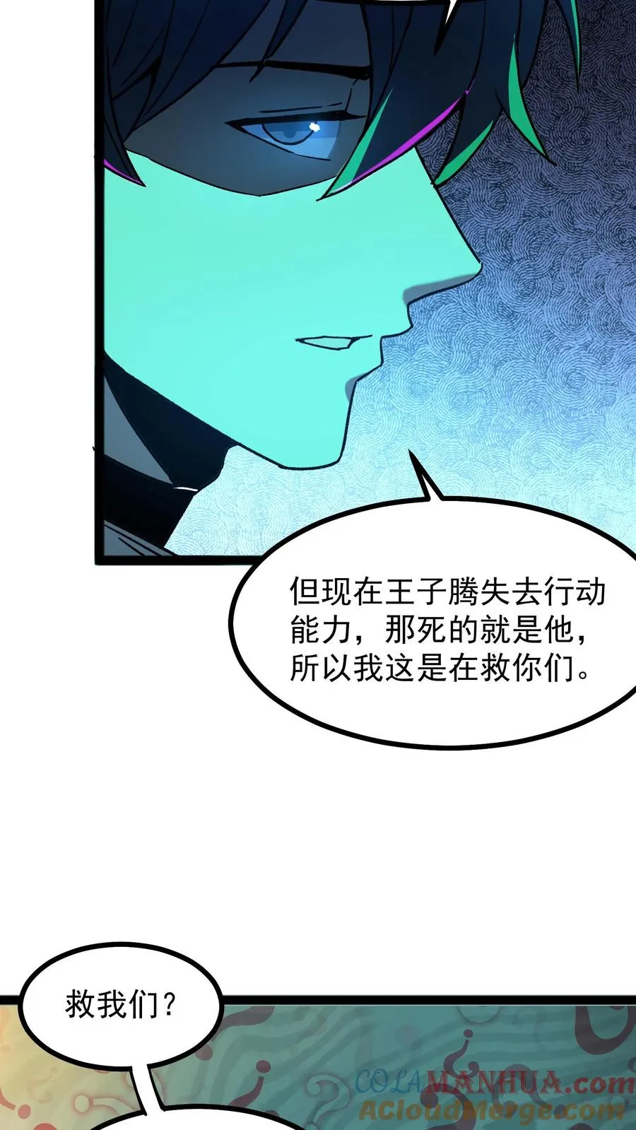第23话 留一个备用6