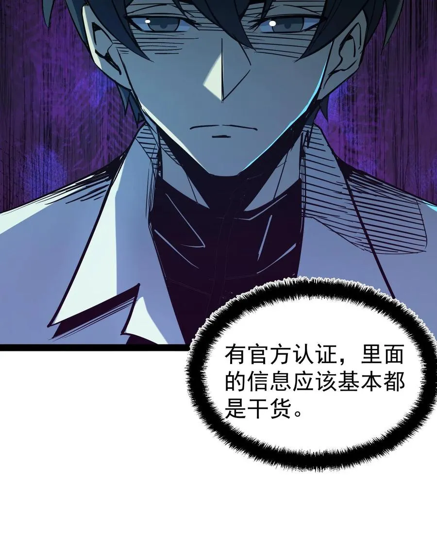 第53话 这就是不花钱能看的东西吗？21