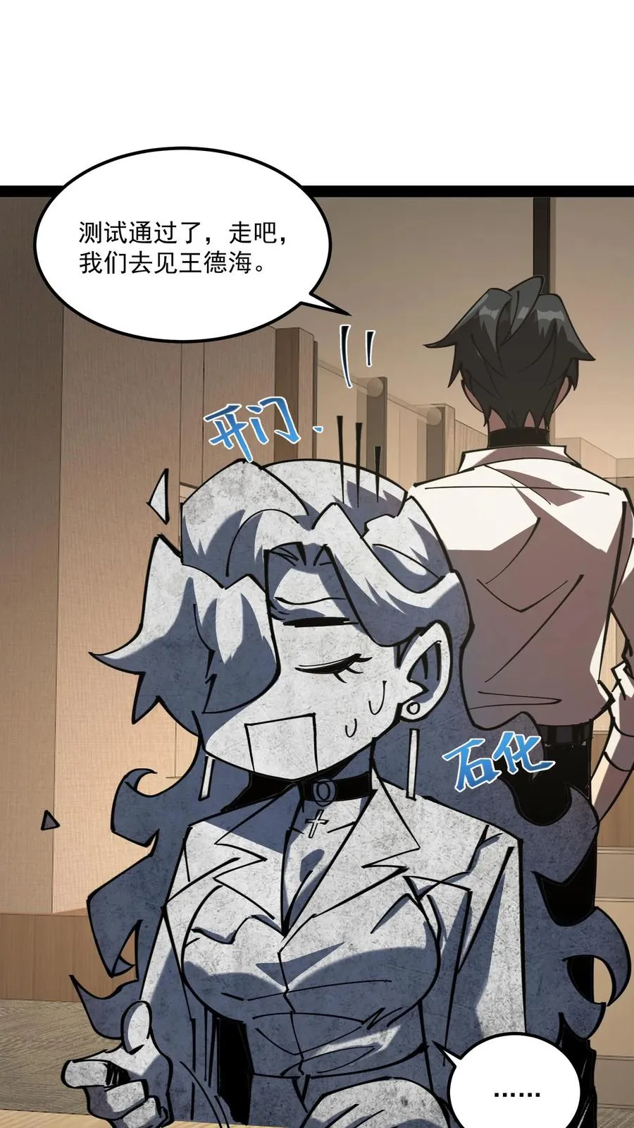 第69话 提前给调查局准备了一份大礼。9
