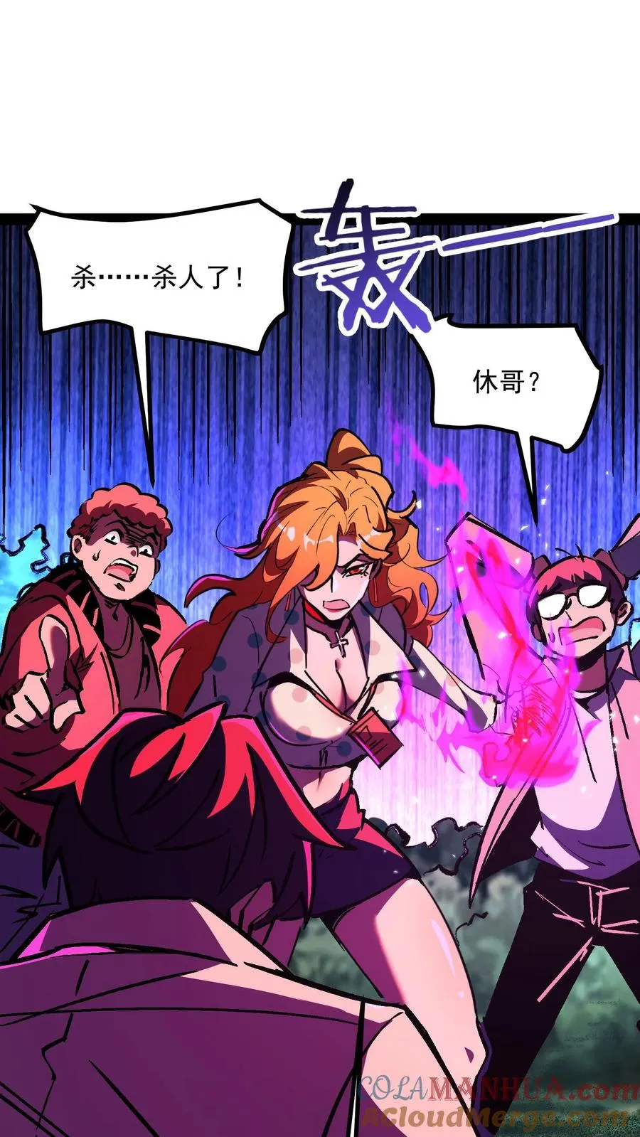 第93话 杀人试探10